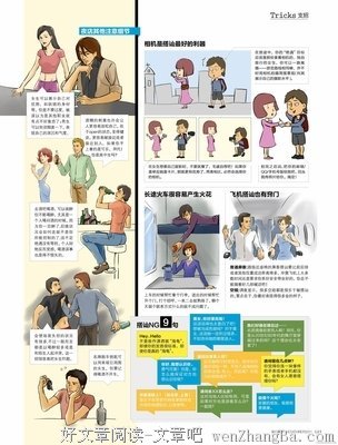 旅途中遇到的艳遇，到底要不要在一起？