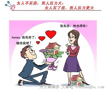 男人不愿全款买房，导致结婚泡汤：和三观不合的人在一起，到底有