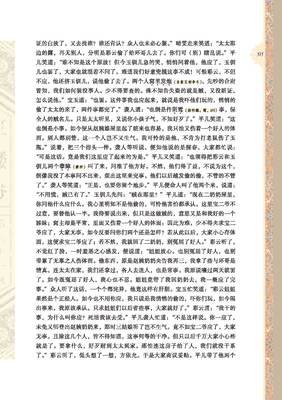为什么新版《红楼梦》不再是“曹雪芹、高鹗著”，而是“曹雪芹著