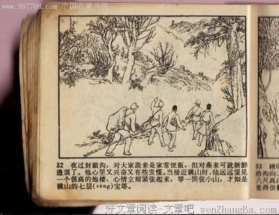 桃花依旧笑春风读后感10篇