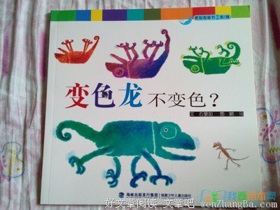 《化妆》读后感精选10篇