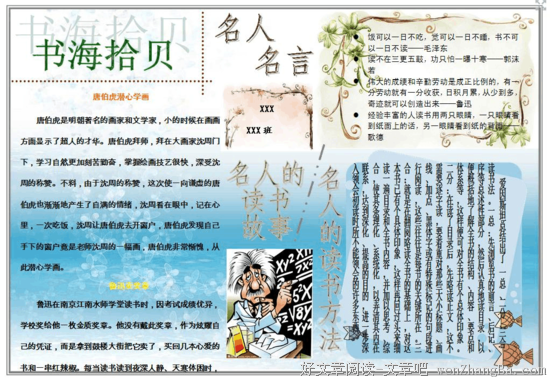 关于拾贝的名句摘抄