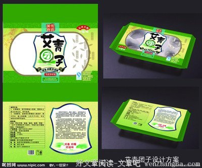 描写艾青的经典句子