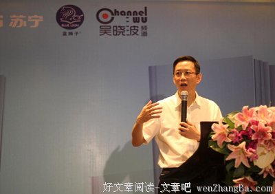 吴晓波名言名句