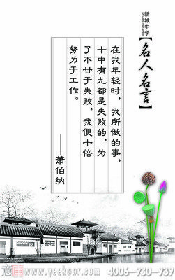 萧伯纳的名句_关于萧伯纳的名句