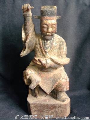关于赵公的语句