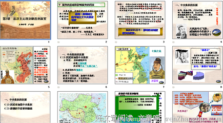 关于秦政的语句