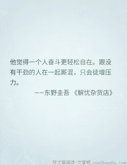 《论虚无真实与命运》经典语句