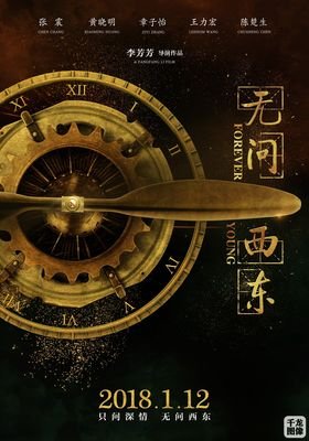 《无问西东》：你对着爸妈发脾气的样子，真的很丑