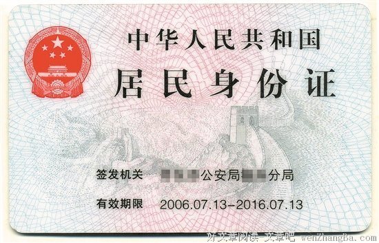 身份证196O到1975年出生的，快 看！