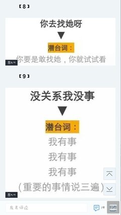 女生这样作的潜台词