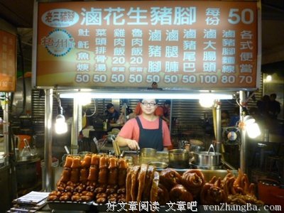 疯老三