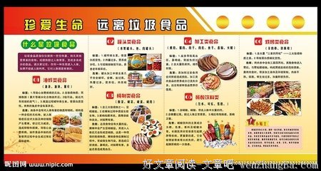 2018第一签：珍爱生命，远离垃圾人