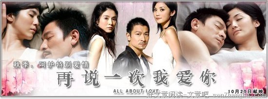 《再说一次我爱你》观后感10篇