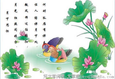 关于花前月下的名句摘抄