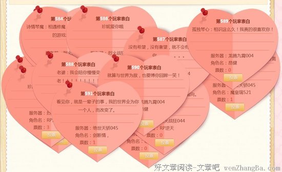 仁爱表白墙 | 表白16电信白天鹤同学 你打游戏的样子好帅
