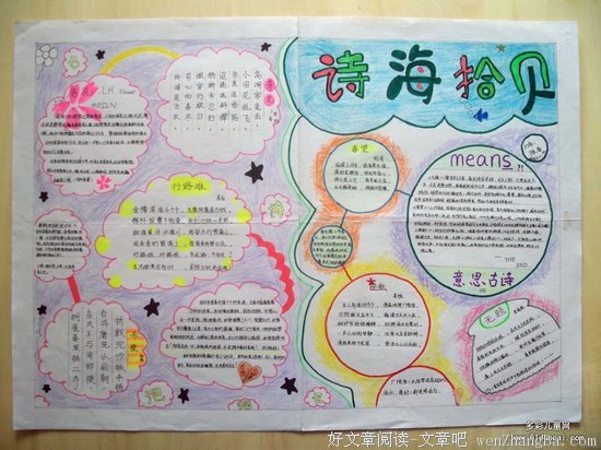 文诗的名句_关于文诗的名句