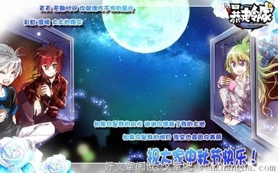 最全的《暴走邻家》经典句子