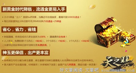 最经典的《我欲封天》经典语句