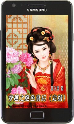 最全的《穿越之绝色兽妃凤逆天下》小说摘抄大全
