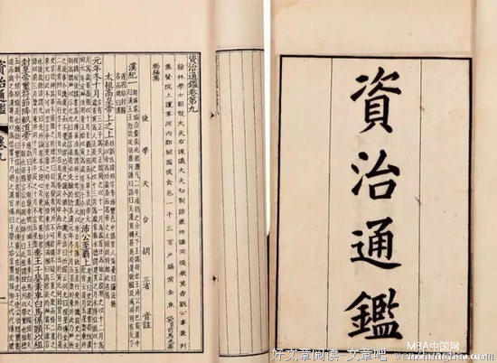 资治通鉴：成大事者，不谋于众