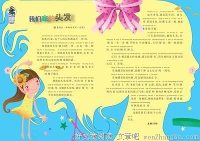 世界上有趣的事太多读后感精选10篇