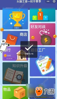 头脑王者让我撩到了喜欢的人
