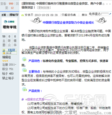 碗有三不端，财有三不发，债有三不欠