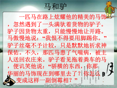 关于虚张声势的语句