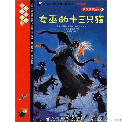 女巫的猫经典名句
