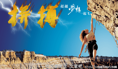 关于执著名言名句