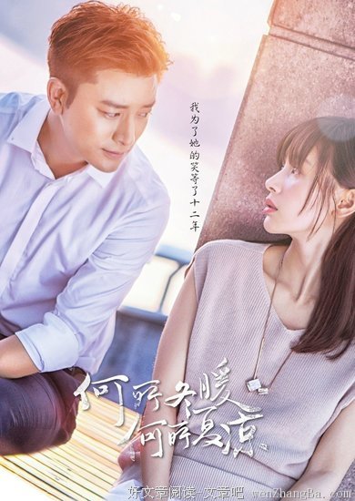 最新的《何所冬暖，何所夏凉》经典语录大全