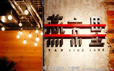 吃到一起，才能睡到一起