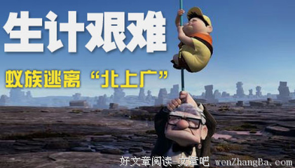 我卖掉了北京的房产，拿着500万巨款回了老家，结果却......