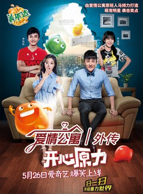 《爱情公寓》经典观后感10篇