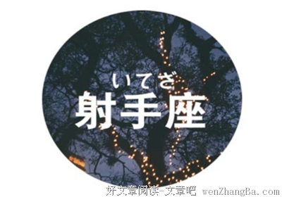 射手座彻底放弃一个人是什么样子？