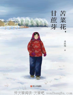 黄明珠：做女人难，难在半边天