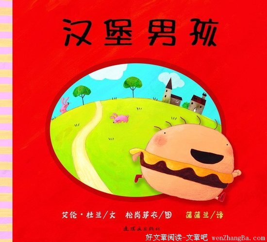 圣诞男孩读后感10篇