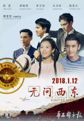 黄晓明：真正的深情，是我会为你托底