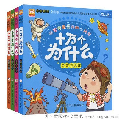 有一天啊，宝宝……的读后感10篇