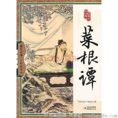 2017洪应明的名言名句