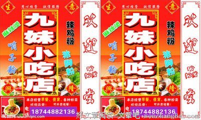 描写九妹的语句摘抄