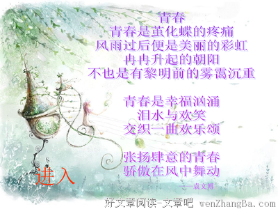 歌舞升平格言警句