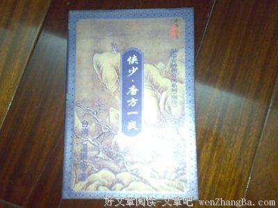 温瑞安的名句_关于温瑞安的名句