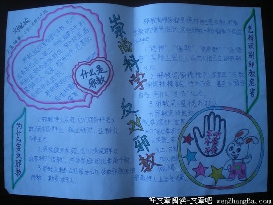上当受骗格言警句
