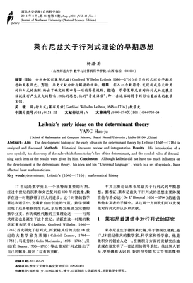 关于莱布尼茨的座右铭