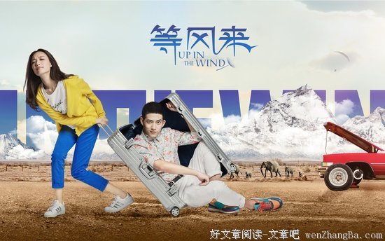 《等风来》语录摘抄