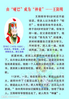 有关王阳明的美句摘抄