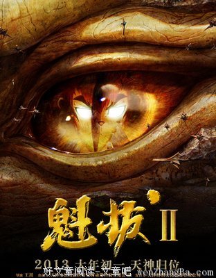 《魁拔》电影台词大全