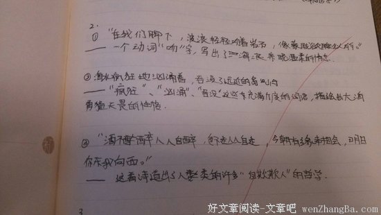 有关路平的美句摘抄